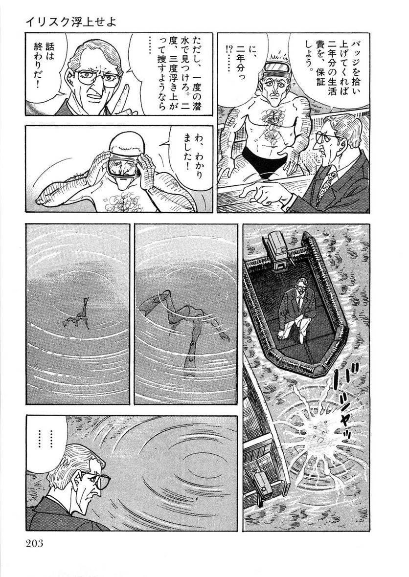 Page 203