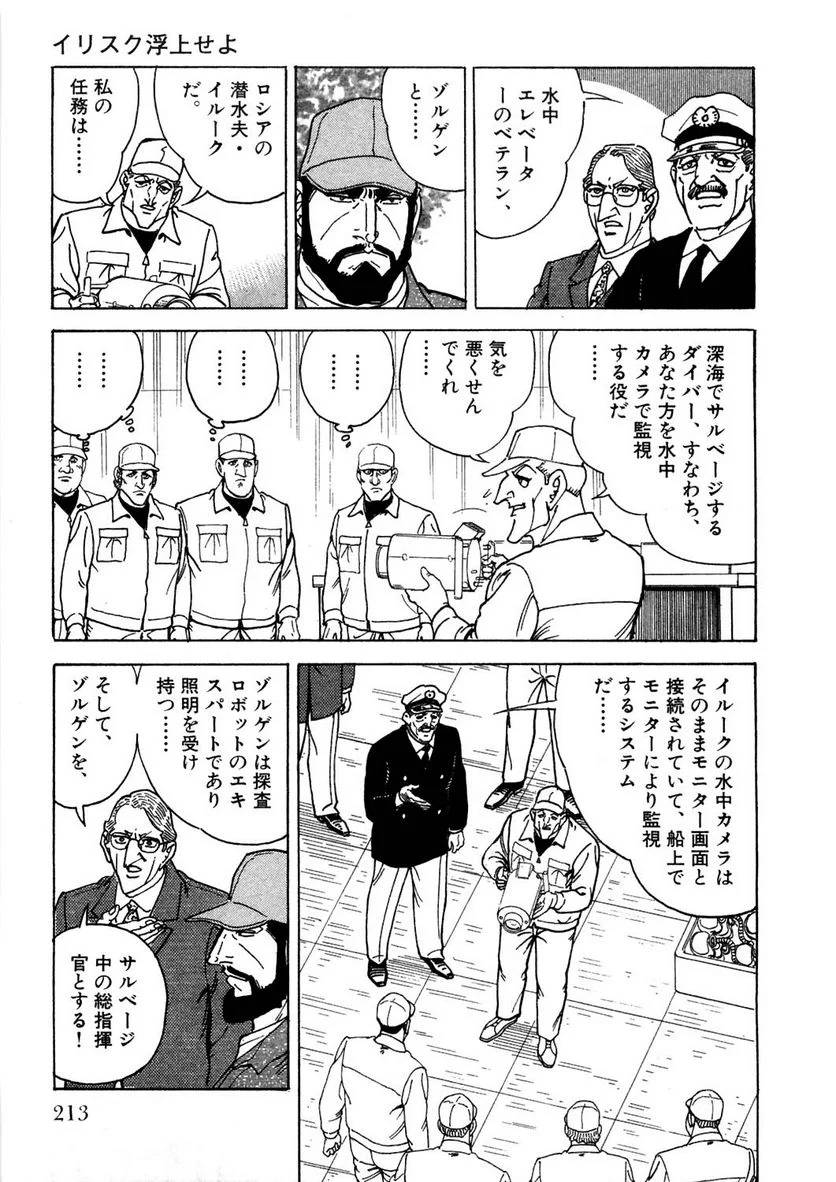 Page 213