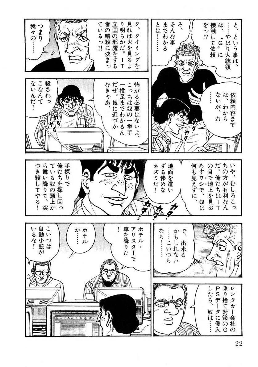 Page 22