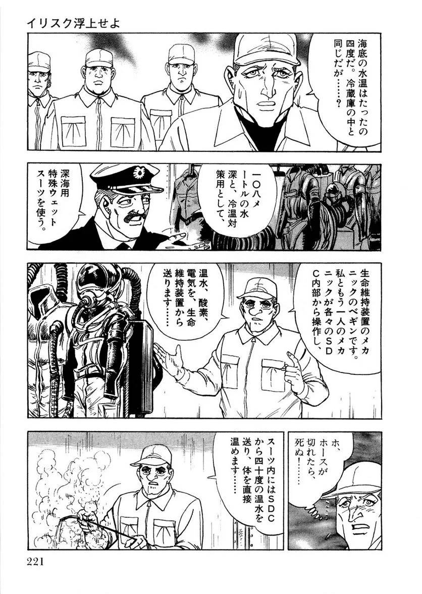 Page 221