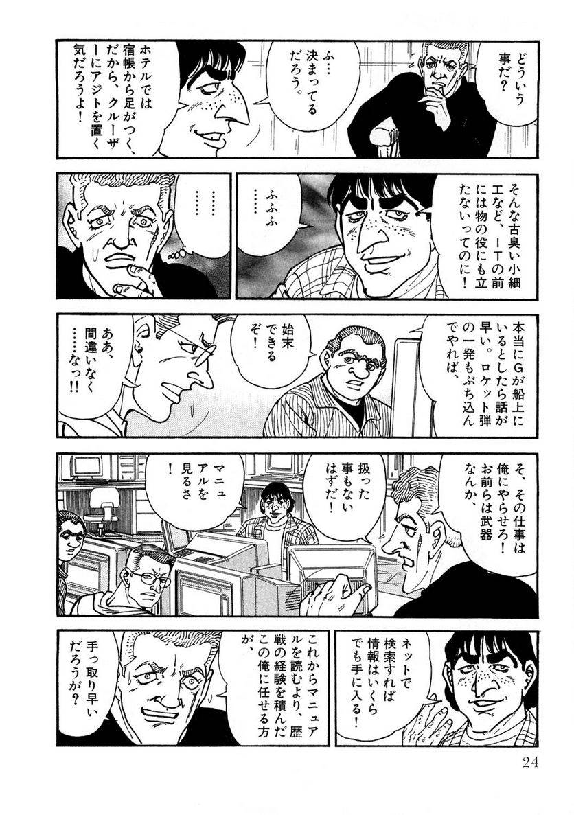Page 24