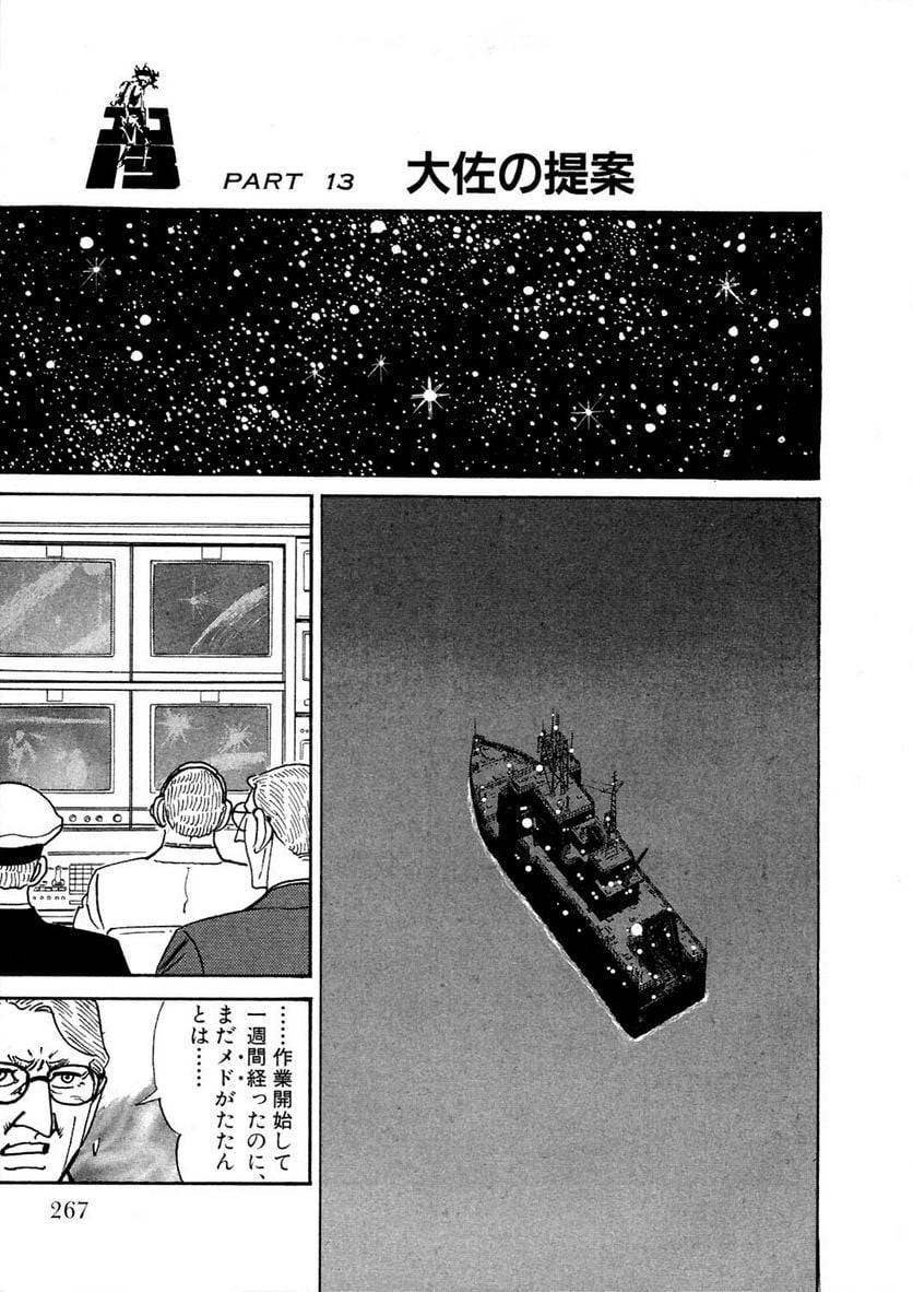 Page 267