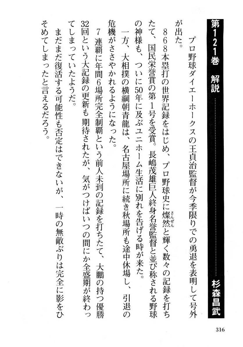 Page 316