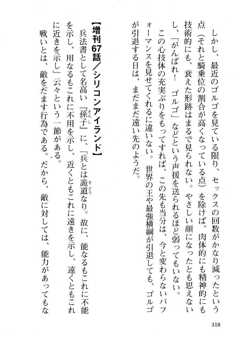 Page 318
