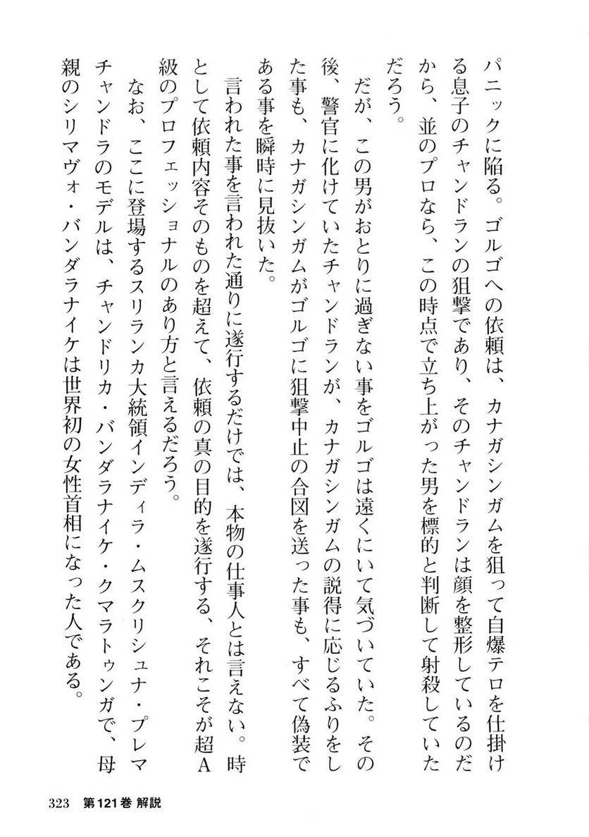 Page 323