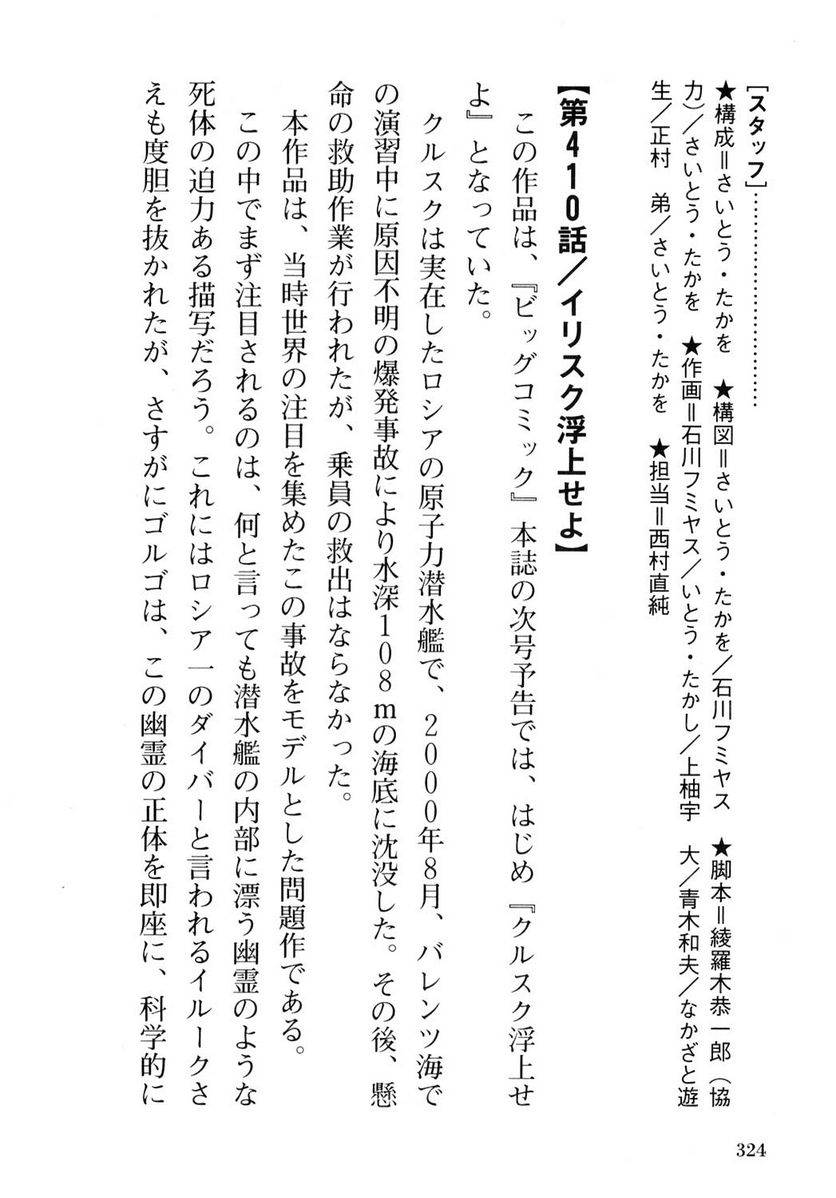 Page 324