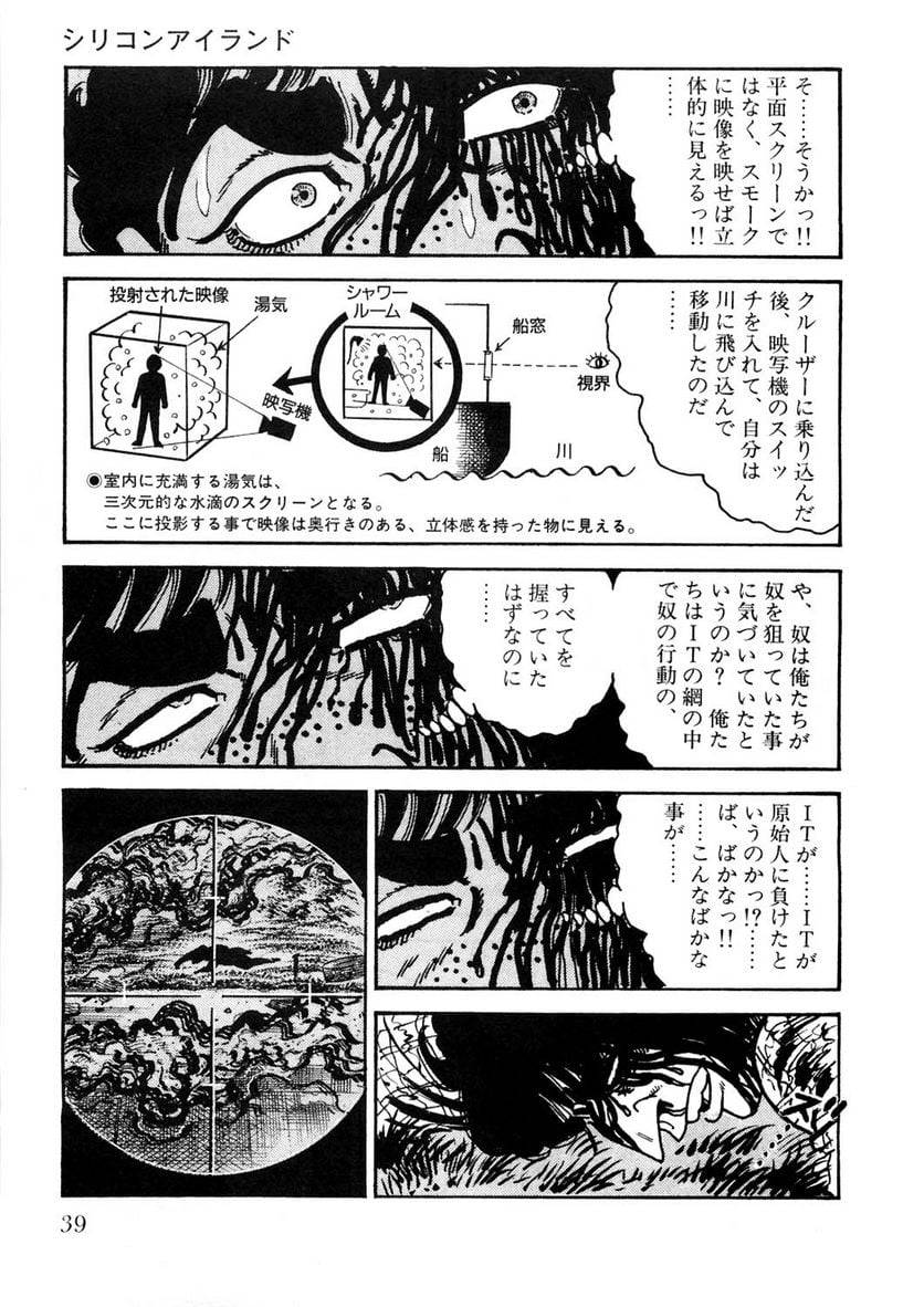 Page 39