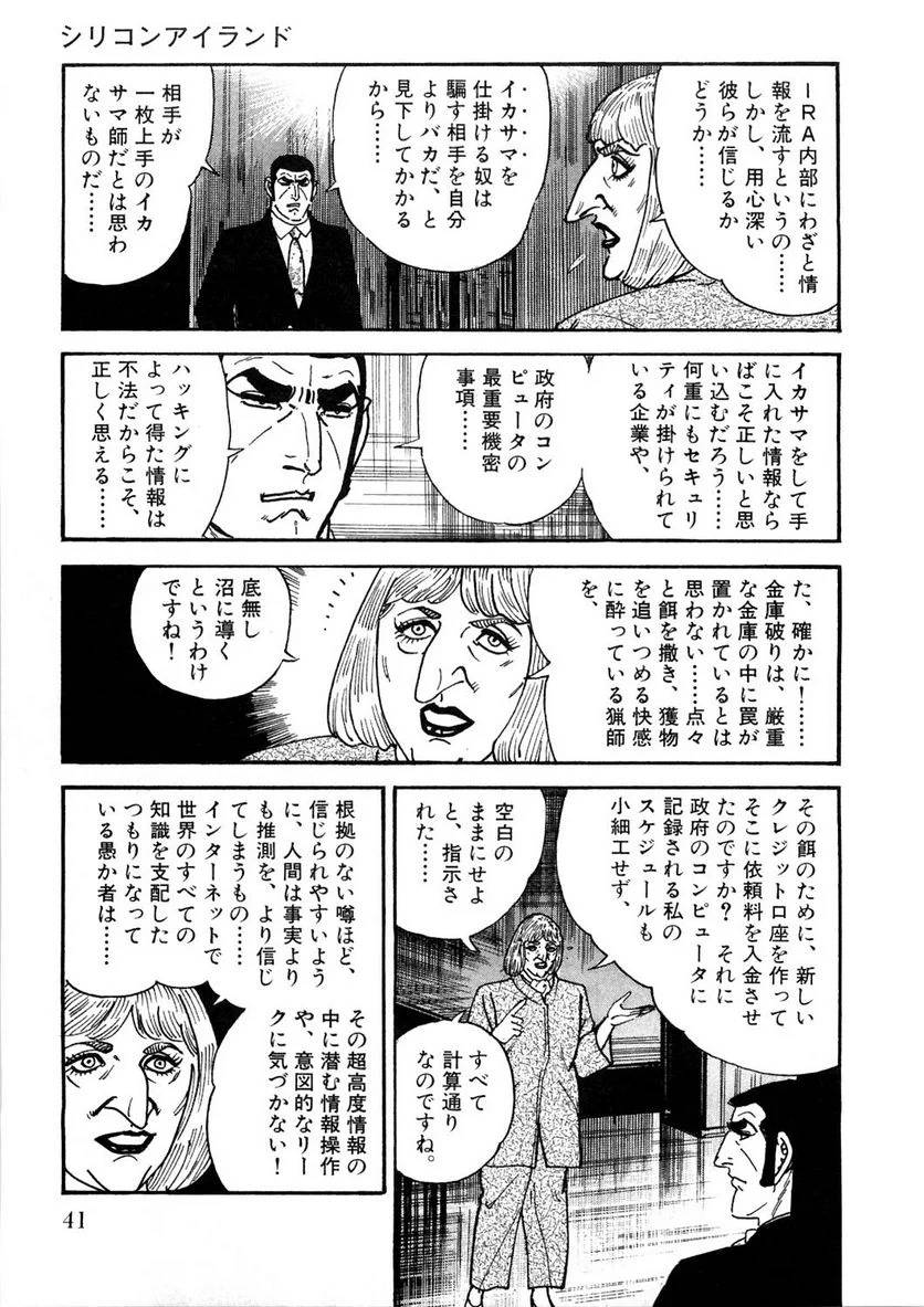 Page 41