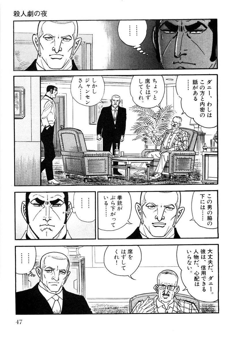 Page 47