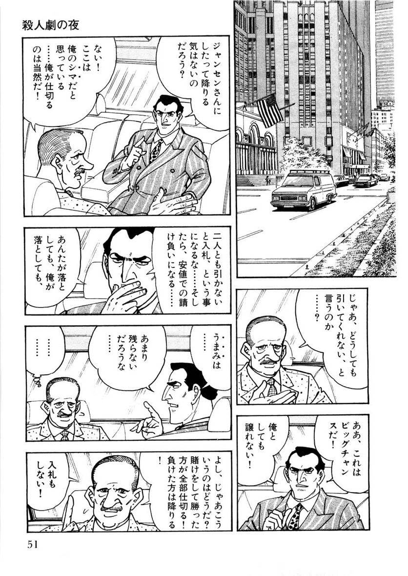 Page 51