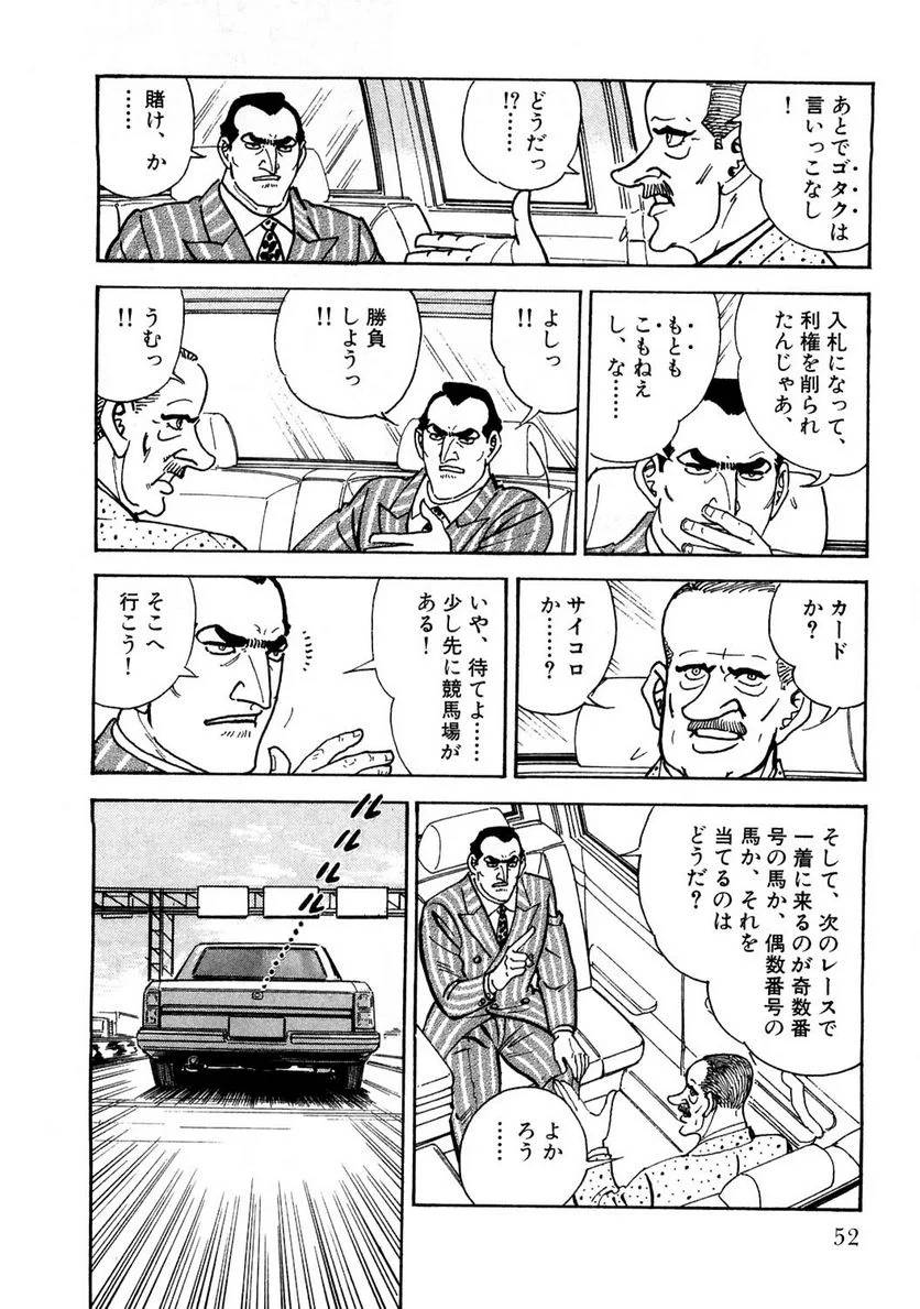 Page 52