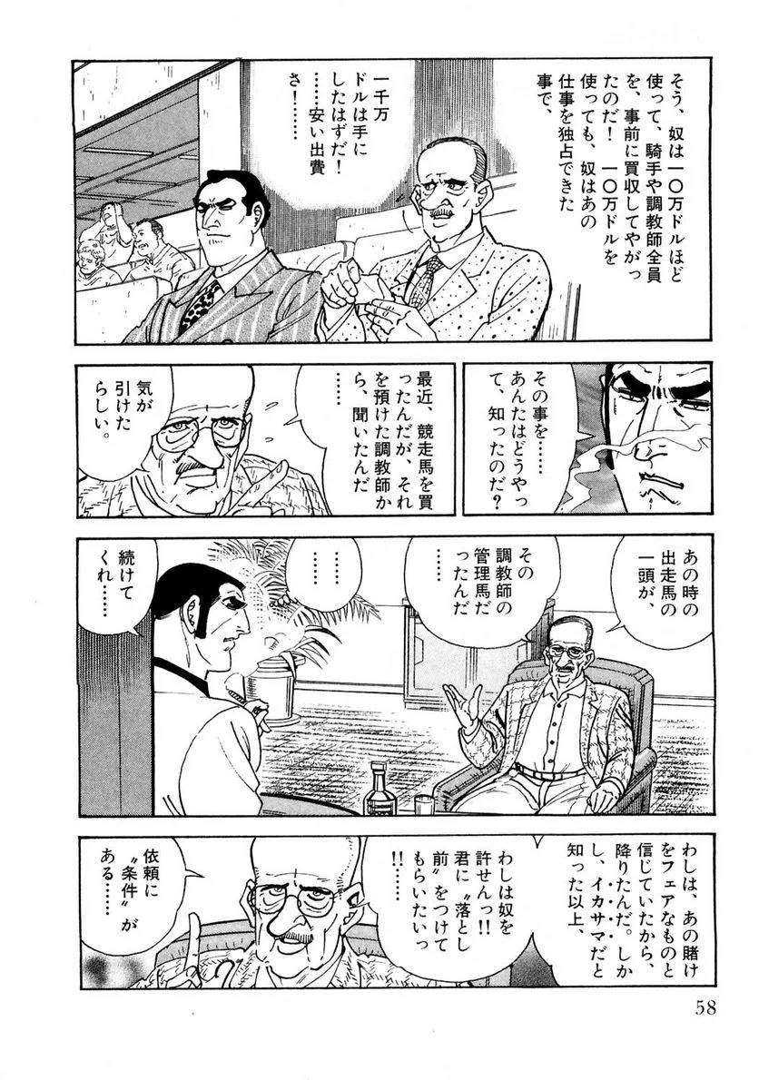Page 58