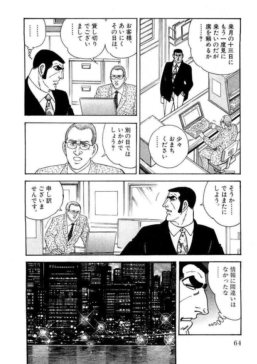 Page 64