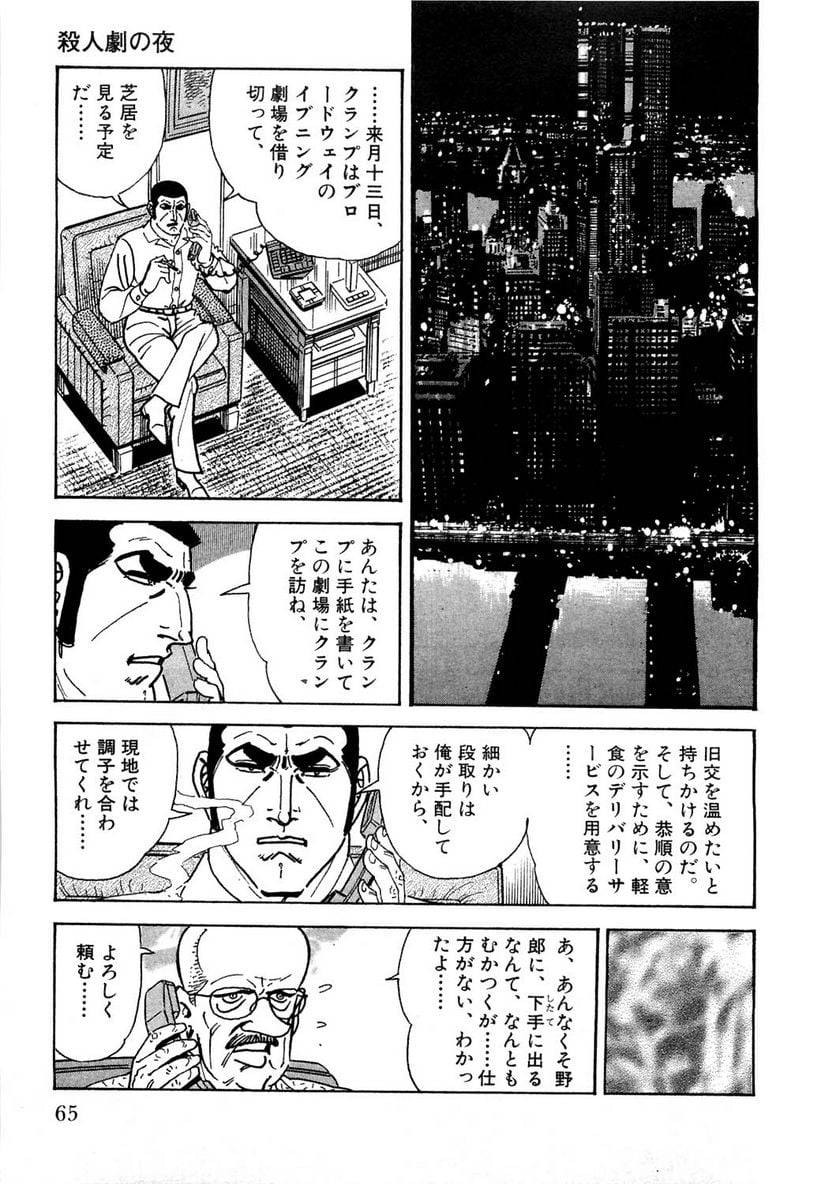 Page 65