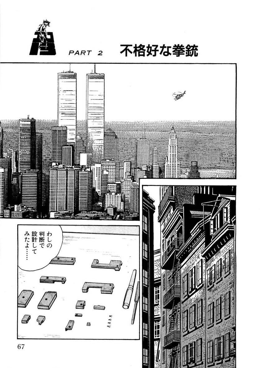Page 67