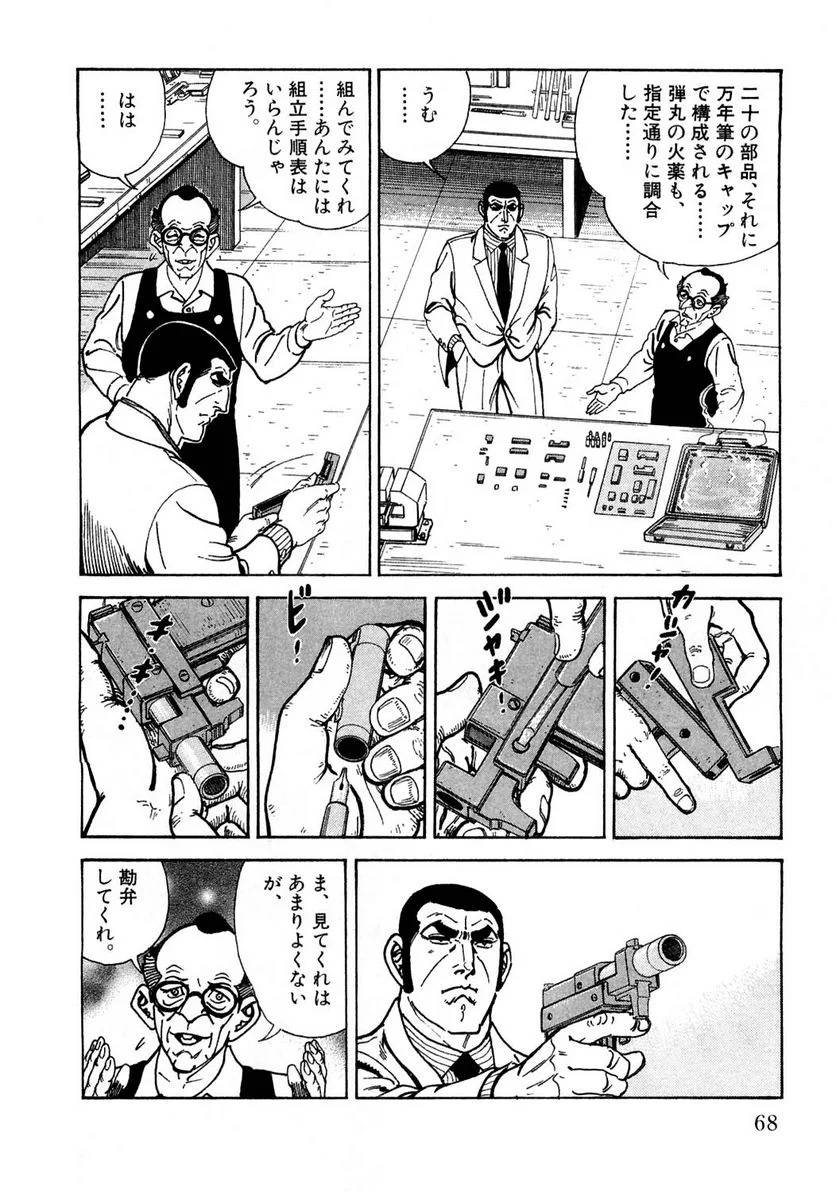 Page 68