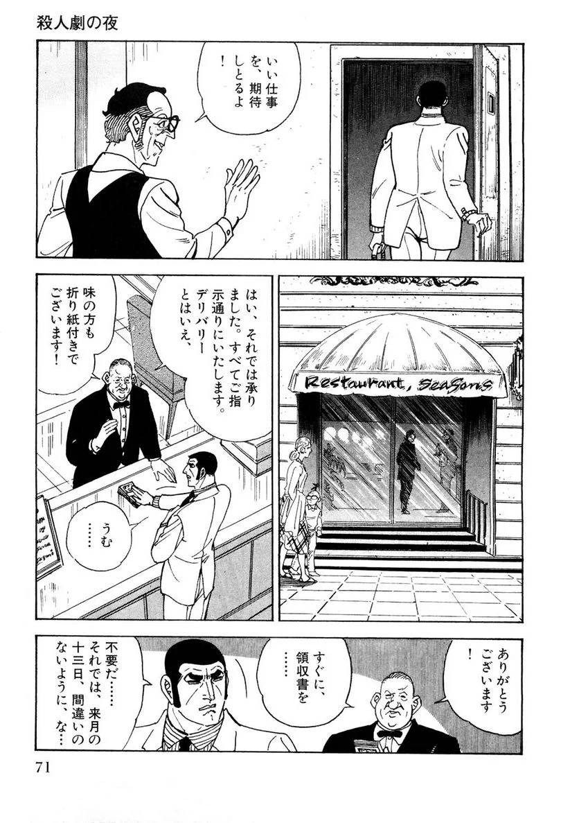 Page 71