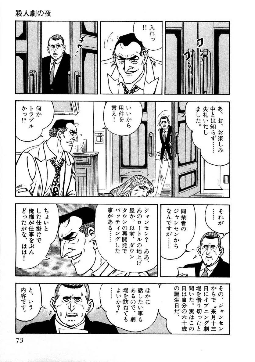 Page 73