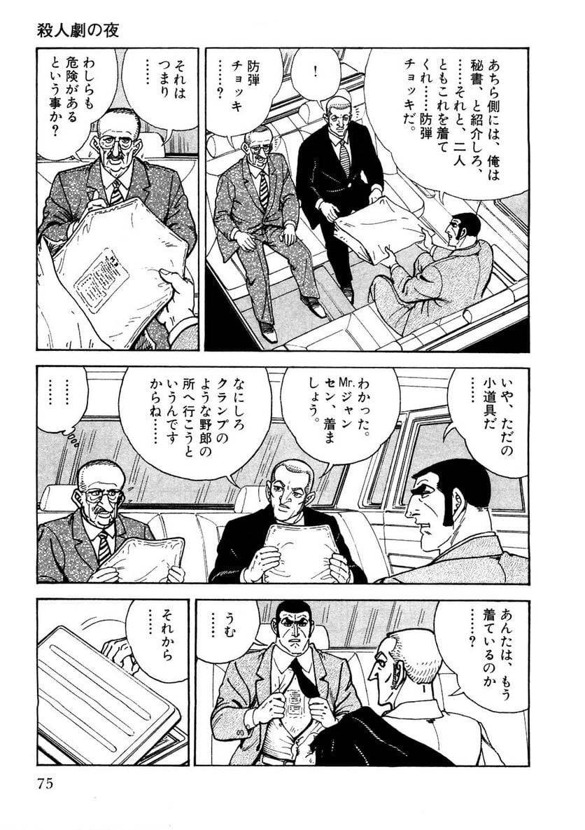 Page 75