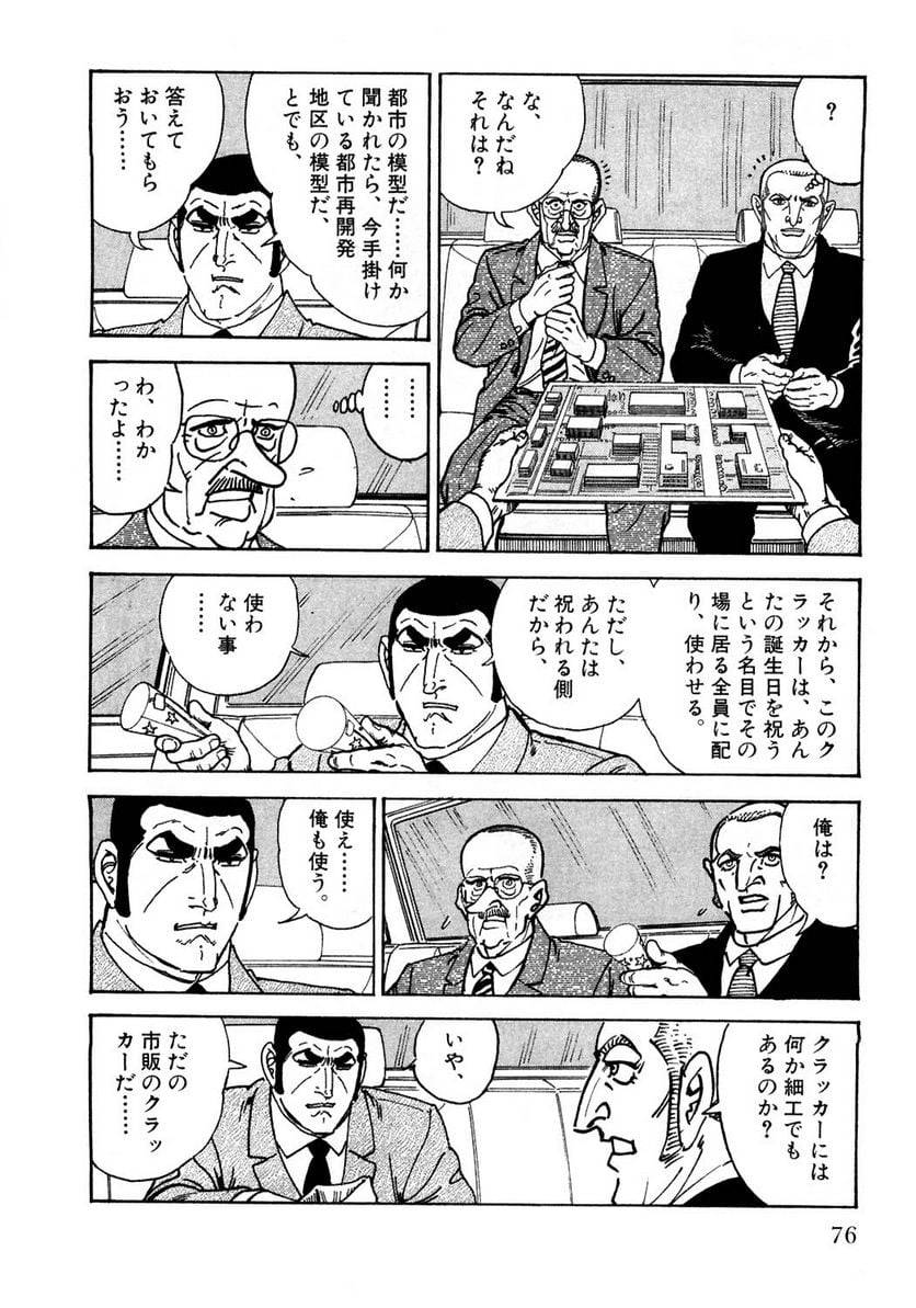 Page 76