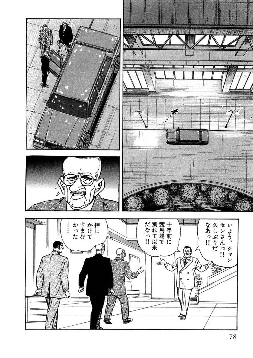 Page 78