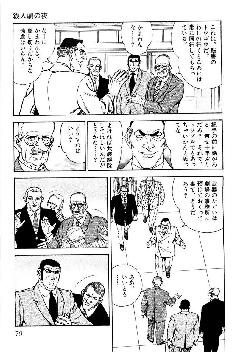 Page 79