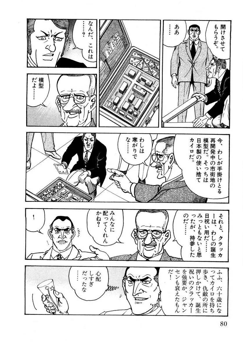 Page 80