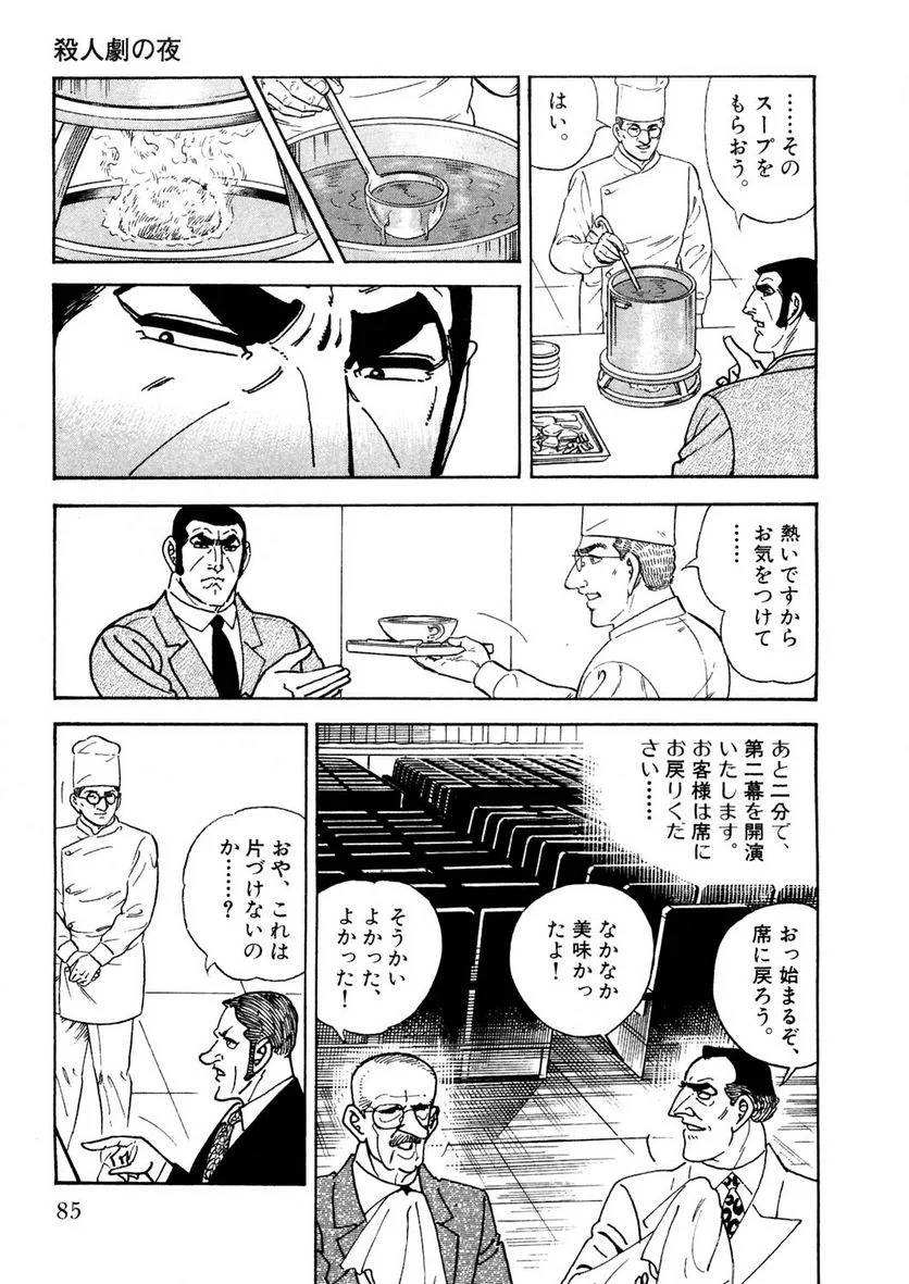 Page 85