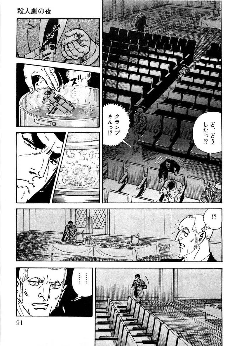 Page 91