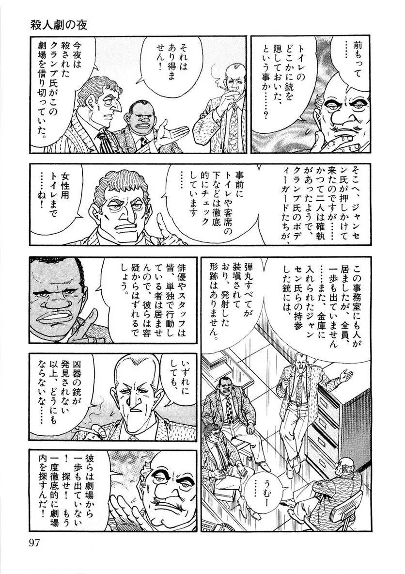 Page 97