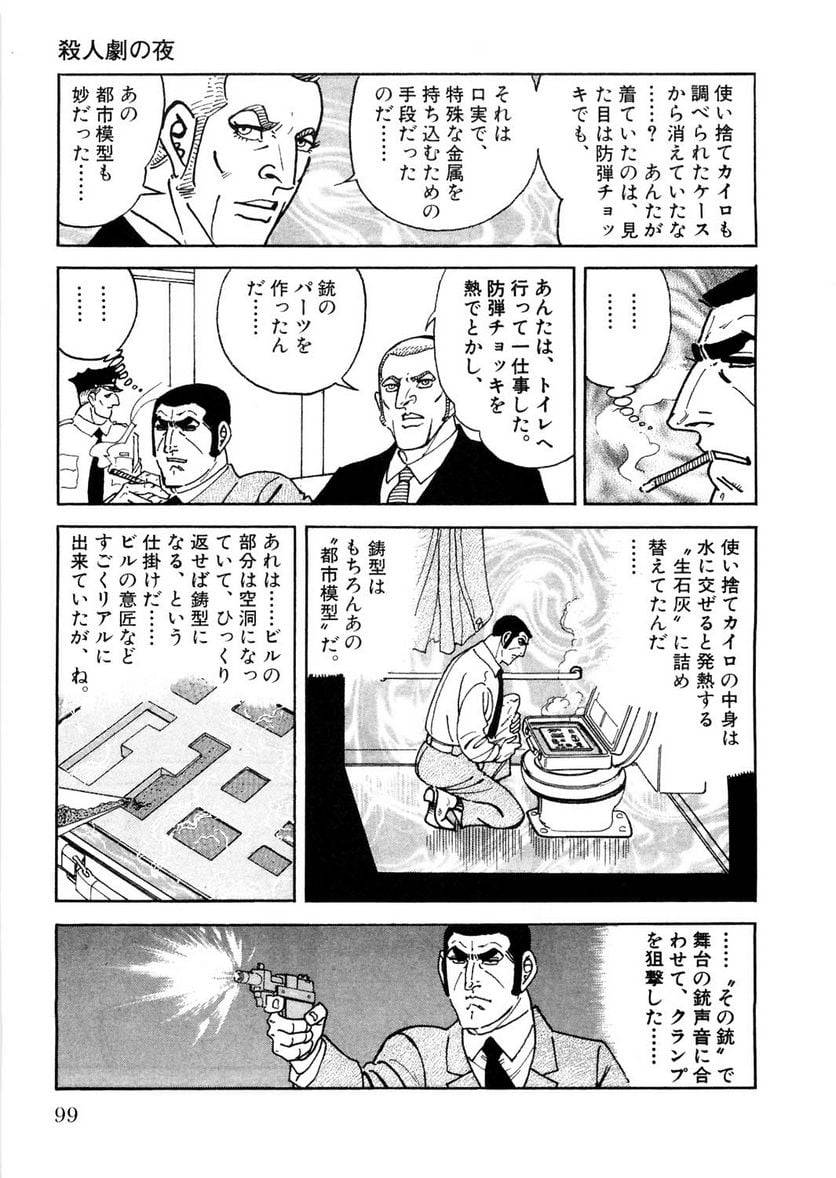 Page 99