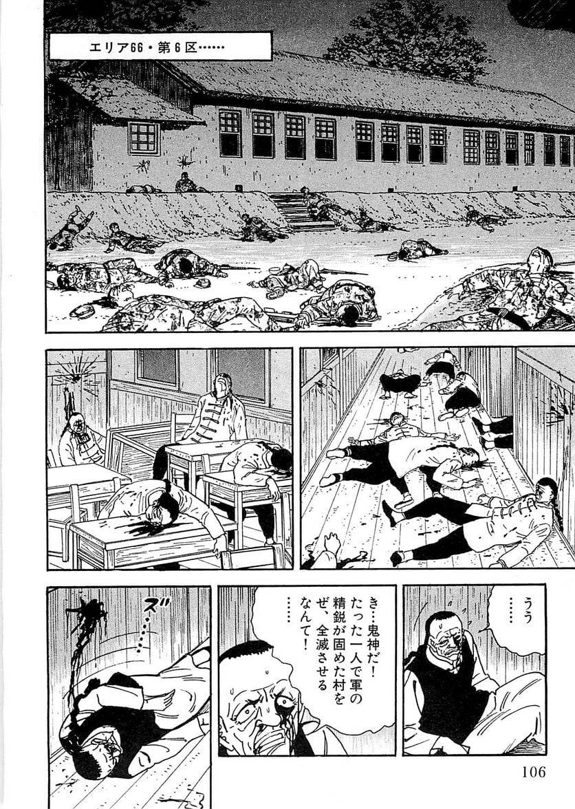 Page 104
