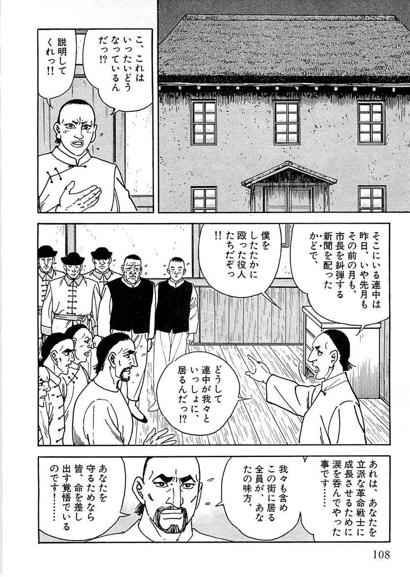 Page 106