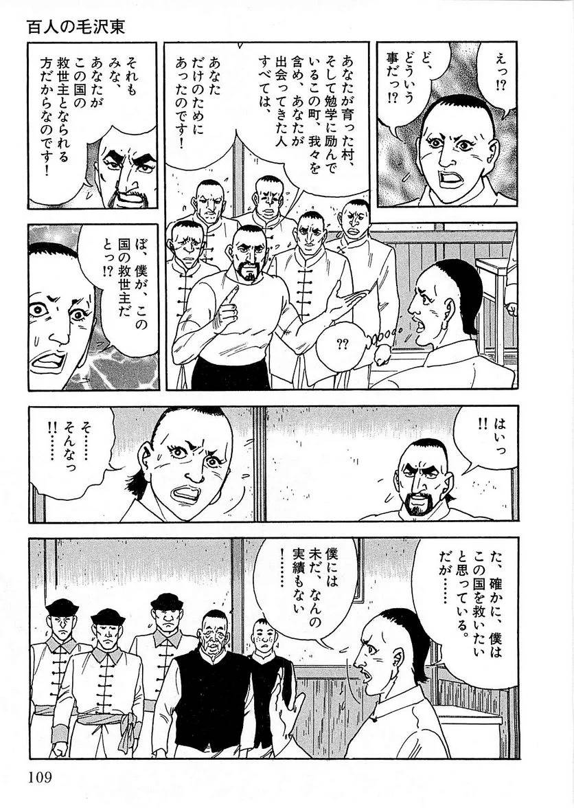 Page 107