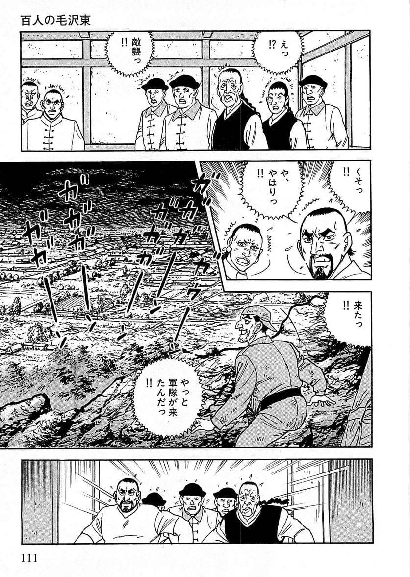 Page 109