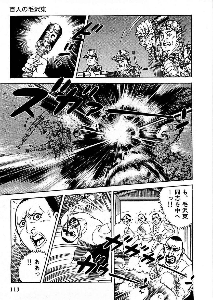 Page 111