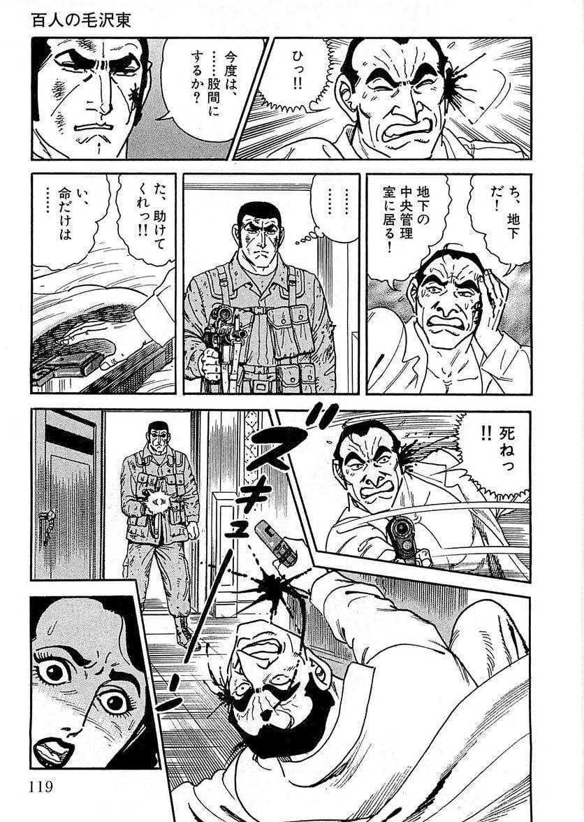 Page 117