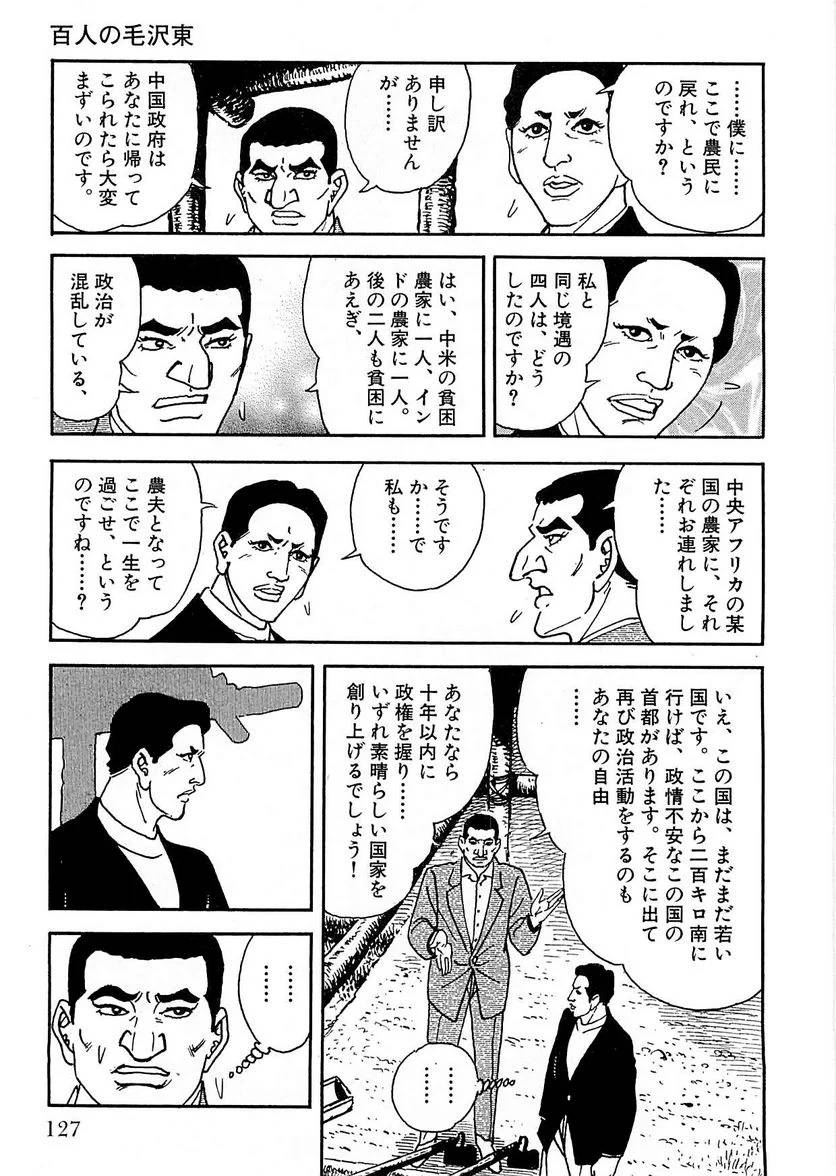 Page 125