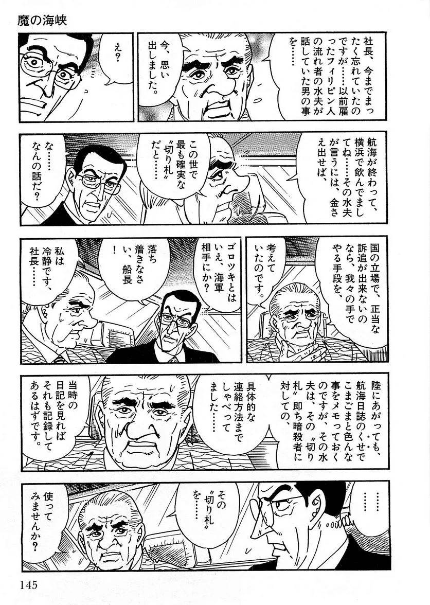 Page 143