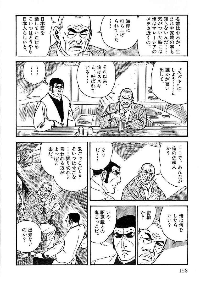 Page 156