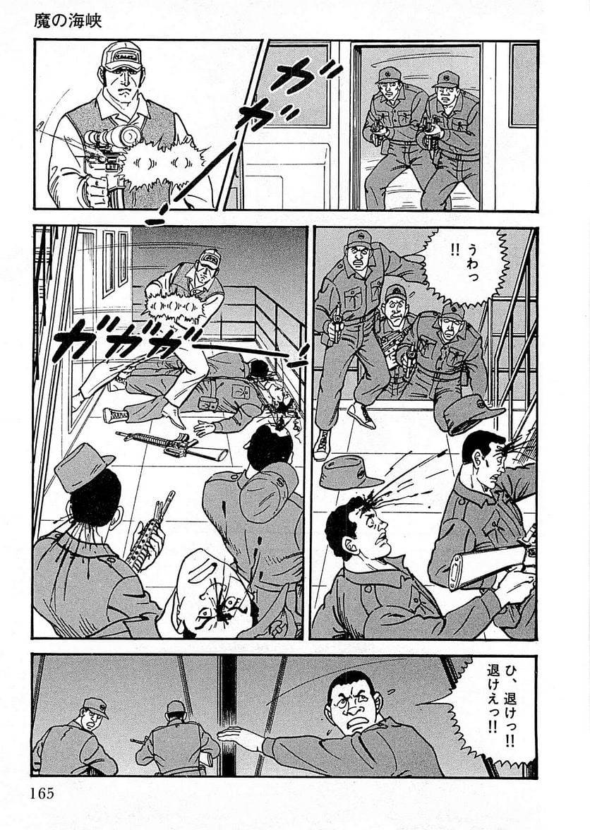 Page 163