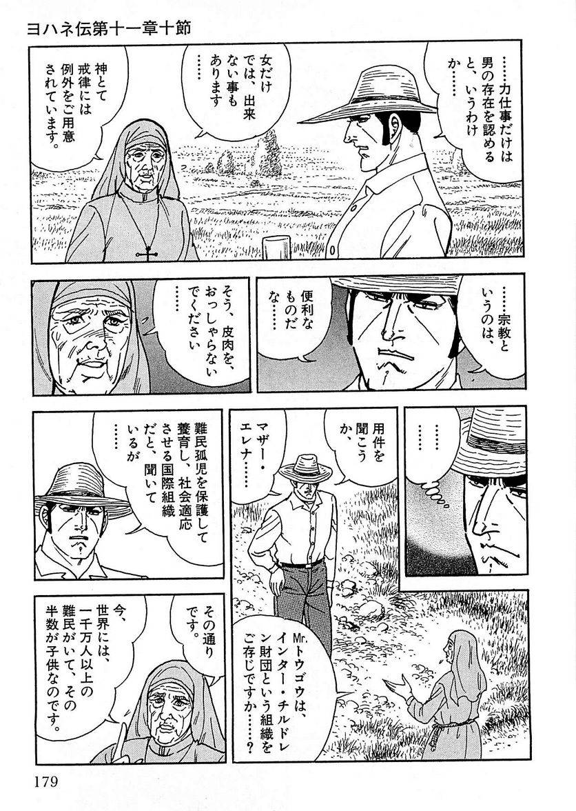 Page 177