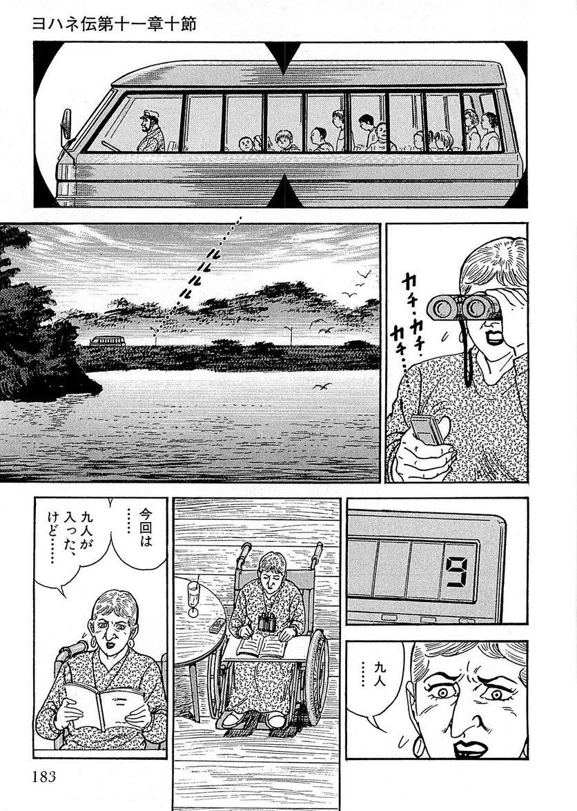 Page 181