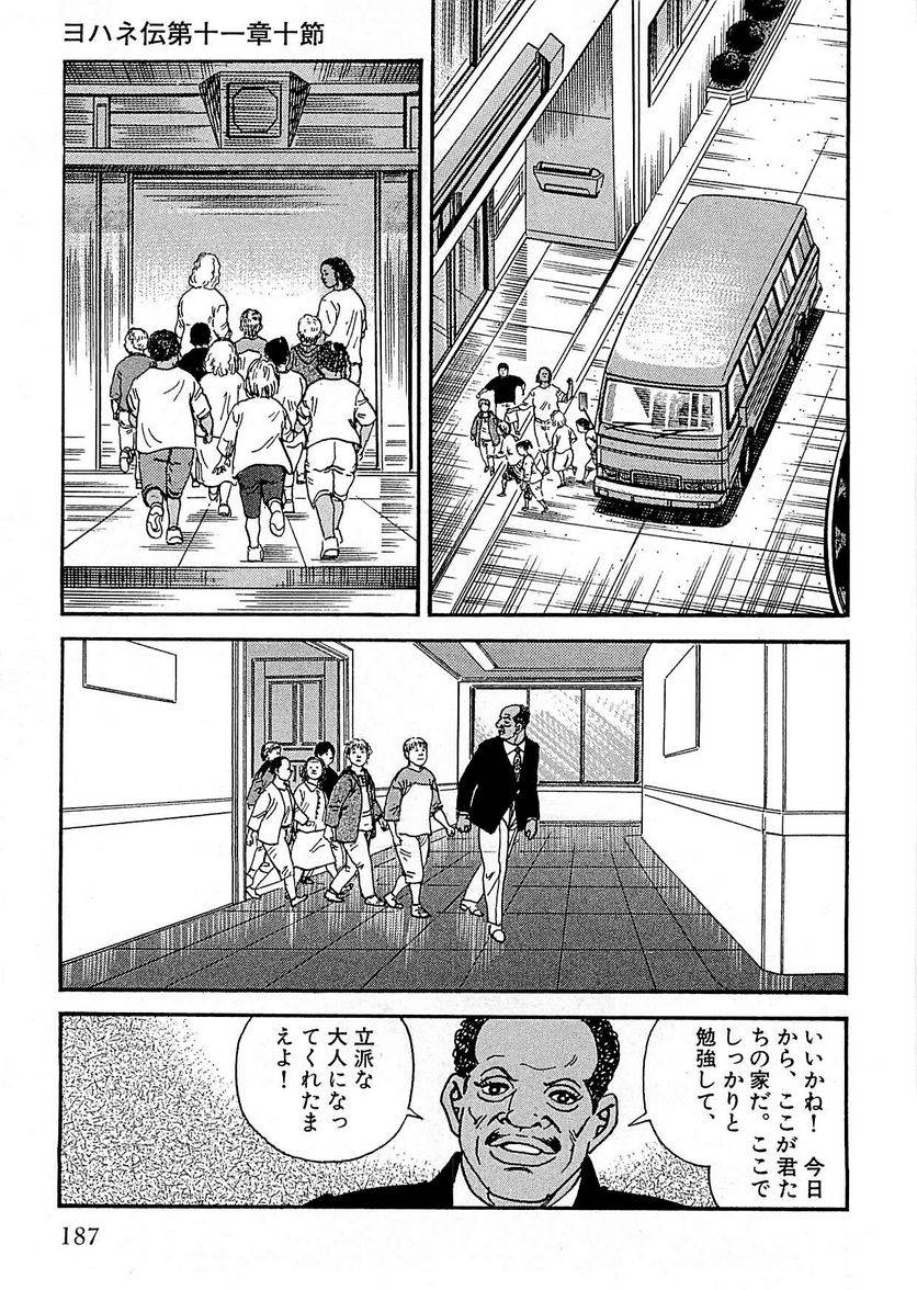 Page 185