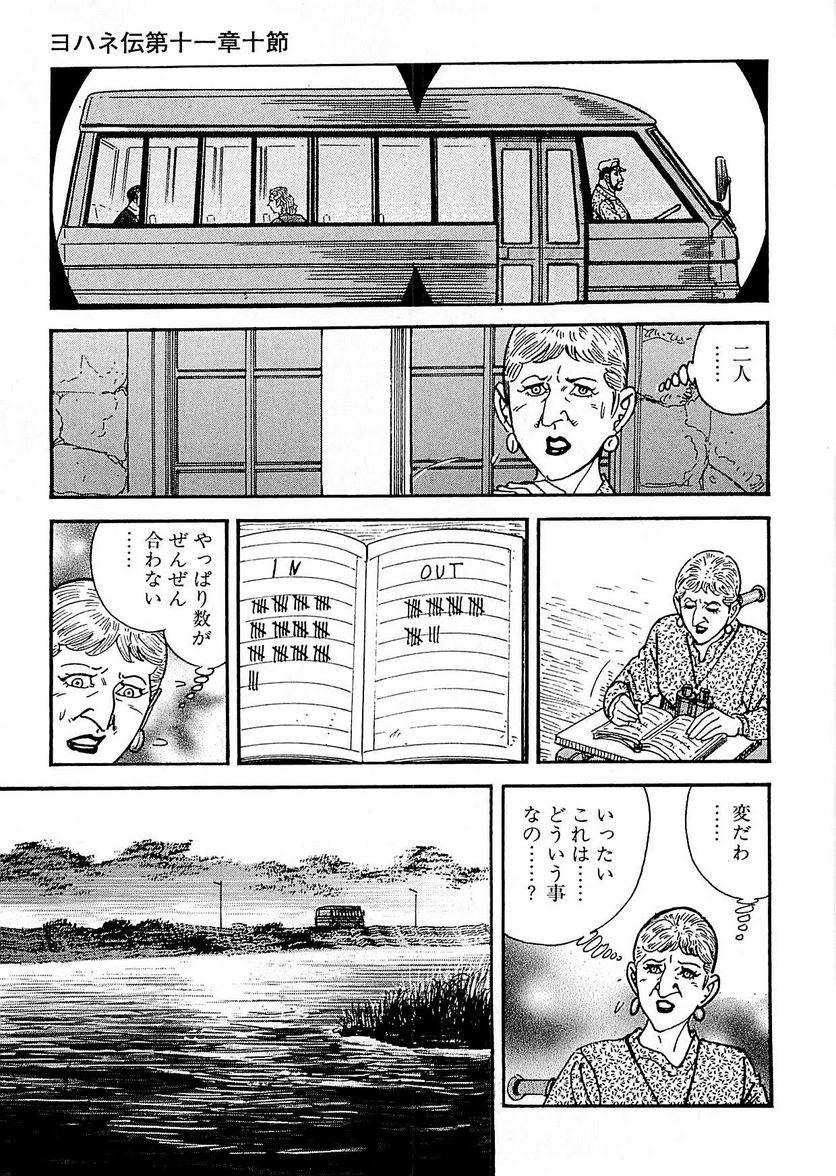 Page 189