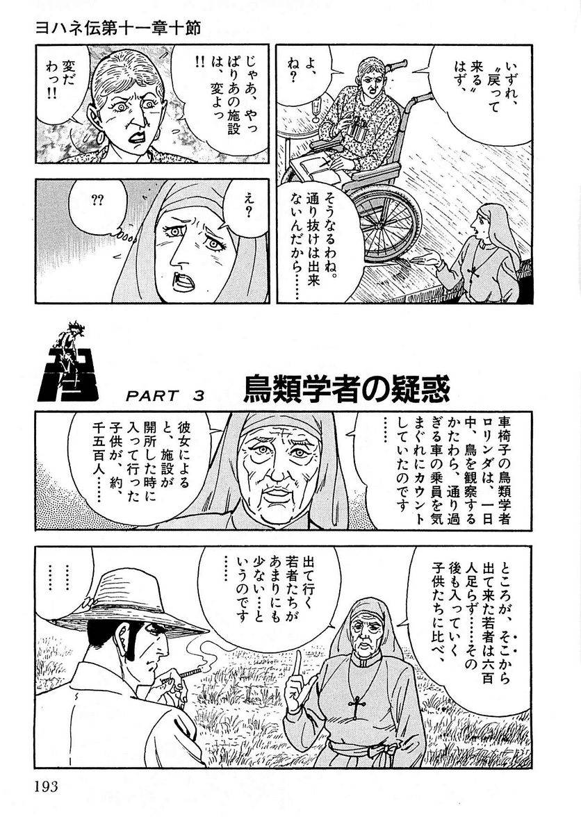 Page 191