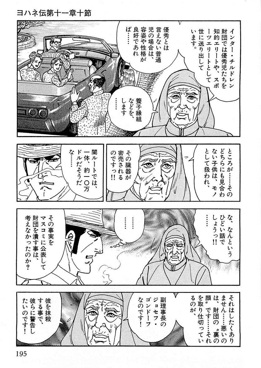 Page 193