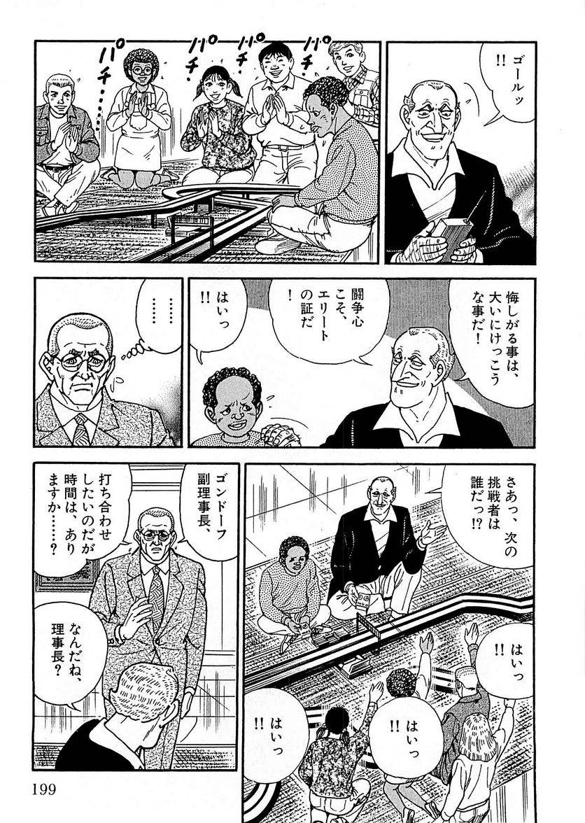 Page 197