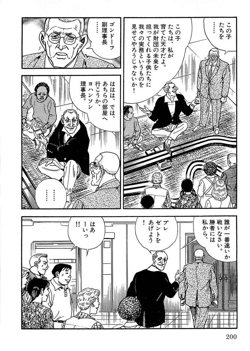 Page 198