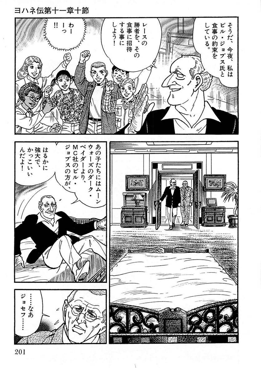 Page 199